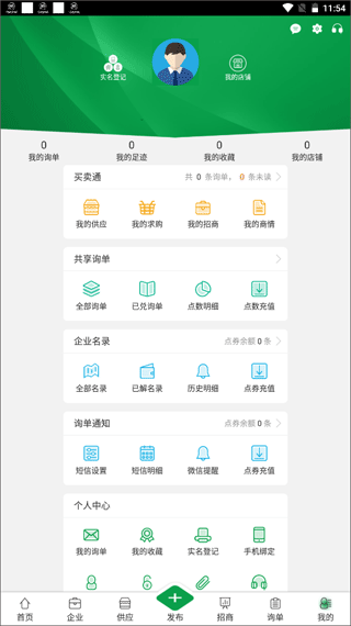 截图4